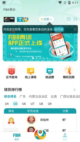 篮球训练一周计划怎么安排表_0